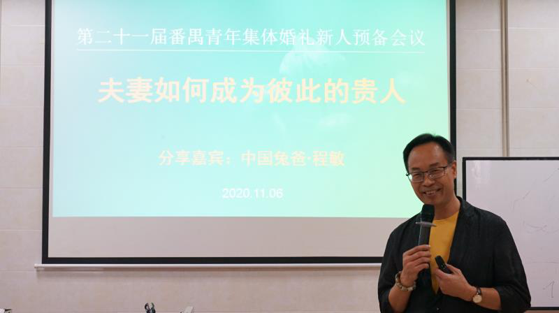 兔爸程敏老師授課.png