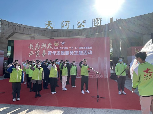 青年志愿者宣誓.jpg