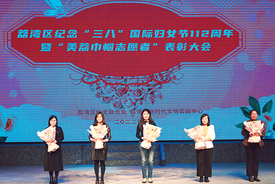 圖：致敬荔灣先進(jìn)巾幗人物550.jpg