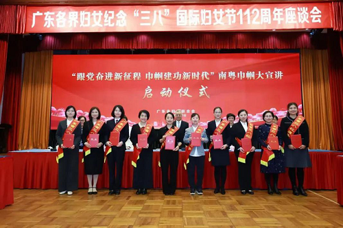 表彰新一屆省三八紅旗手和三八紅旗集體等先進(jìn)典型.png