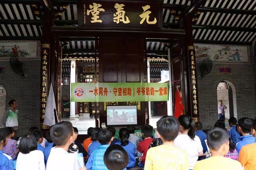 3爺爺奶奶一堂課.jpg