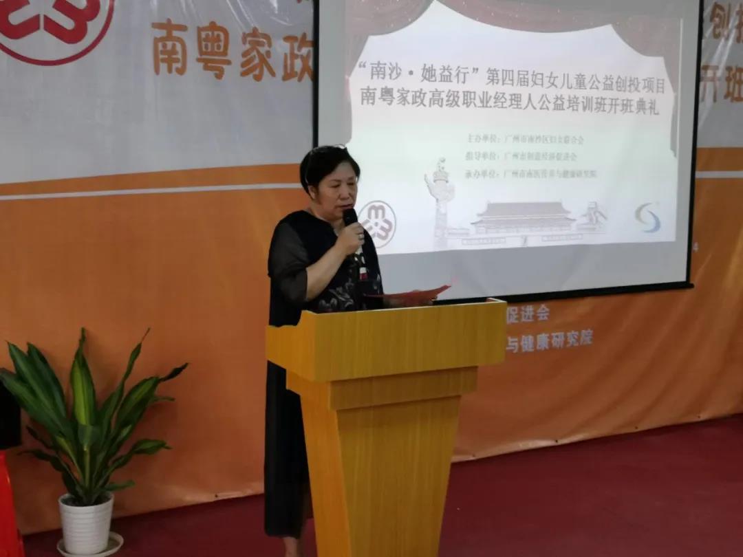 廣州市南醫(yī)營(yíng)養(yǎng)與健康研究院院長(zhǎng)韋莉萍.jpg
