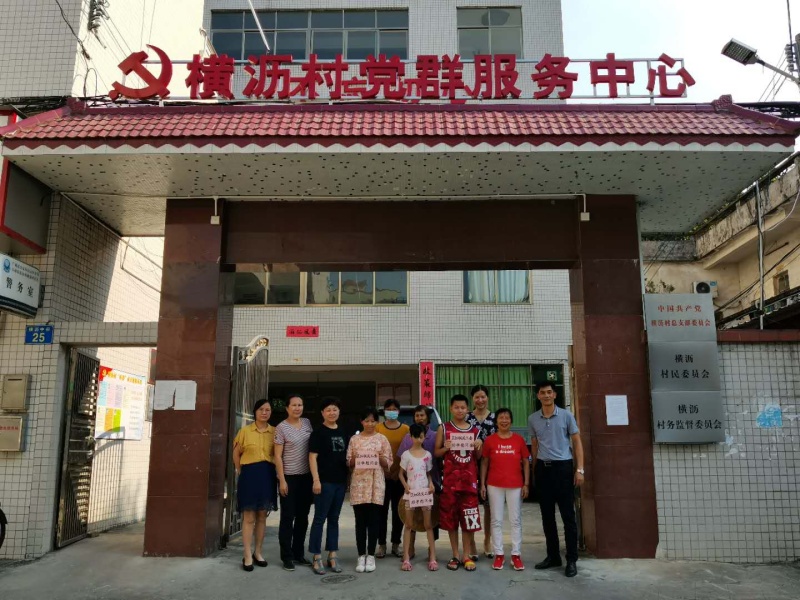 區(qū)婦聯(lián)胡主席（右3）帶隊到人和鎮(zhèn)橫瀝村開展關(guān)心下一代活動_001.jpg